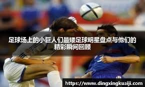 他今天的得分方式太全面