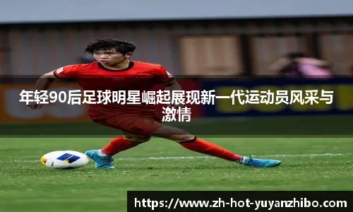 申花约战中甲队，挺过4场硬仗+德比，路易斯养伤，斯帅固执难续约